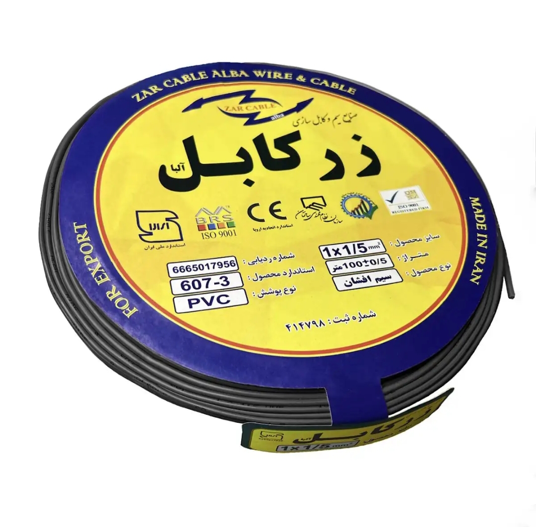 سیم برق افشان 1 در 1.5 زرکابل آلبا حلقه 100متری