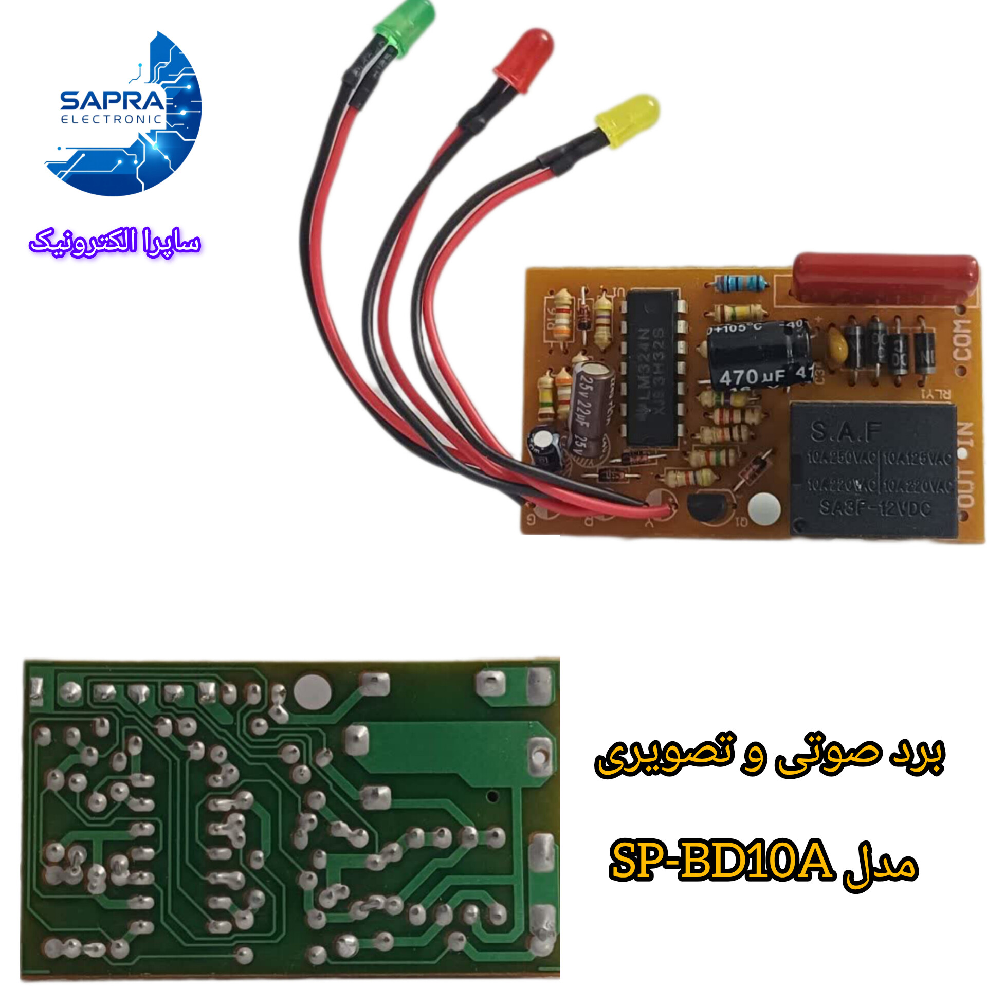 برد محافظ برق ال ای دی سیم دار صوتی و تصویری مدل SP-BD10A